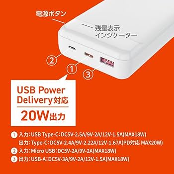 Amazon | HIDISC PD20W, QC3.0対応 20000mAhモバイルバッテリー