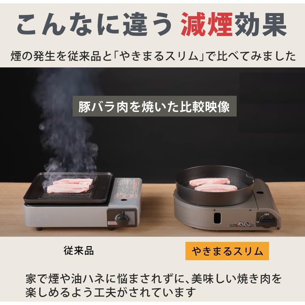 Amazon.co.jp: イワタニ カセットガススモークレス焼肉グリル やきまる