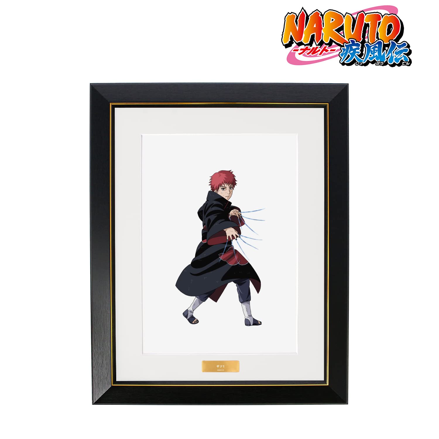 Amazon.co.jp: NARUTO ナルト 疾風伝 描き下ろしイラスト サソリ 戦う
