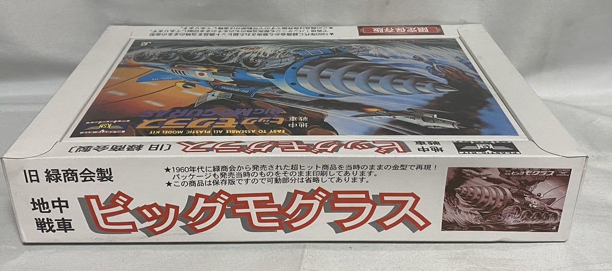 Amazon.co.jp: 絶版 当時物 童友社 国産プラモデル50周年記念復刻版 