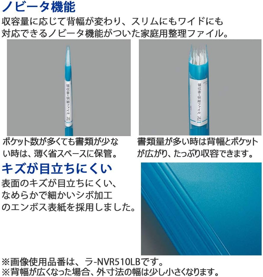 コクヨ ファイル 領収書・明細 ノビータ 固定式 A4 24ポケット 白 ラ-NVR510W