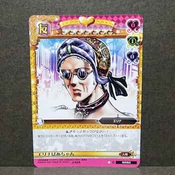 Amazon.co.jp: ジョジョの奇妙な冒険 ABC アドベンチャーバトル