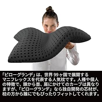 Amazon｜マニフレックス ピローグランデ Black 一流ホテル仕様で