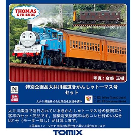 Amazon Tomix Nゲージ 特別企画品 大井川鐵道 きかんしゃトーマス号セット 9両 鉄道模型 蒸気機関車 鉄道模型 通販 Amazon Tomix Nゲージ 特別企画品 大井川鐵道 きかんしゃトーマス号セット 9両 鉄道模型 蒸気機関車 鉄道模型 通販