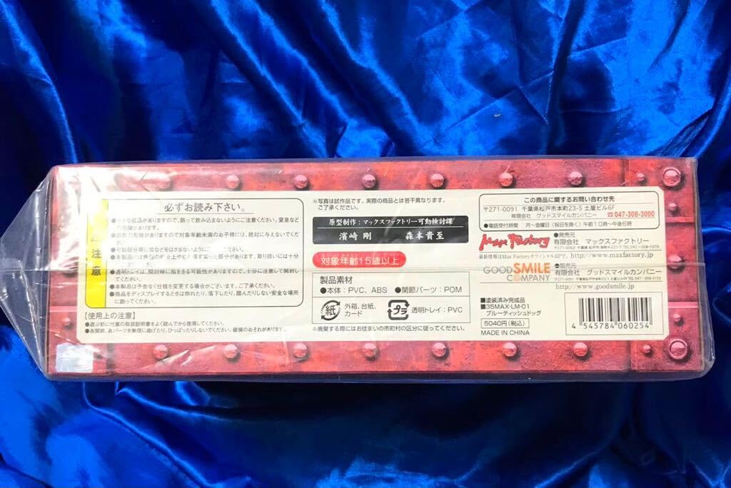 Amazon.co.jp: ブルーティッシュドッグ 35MAX