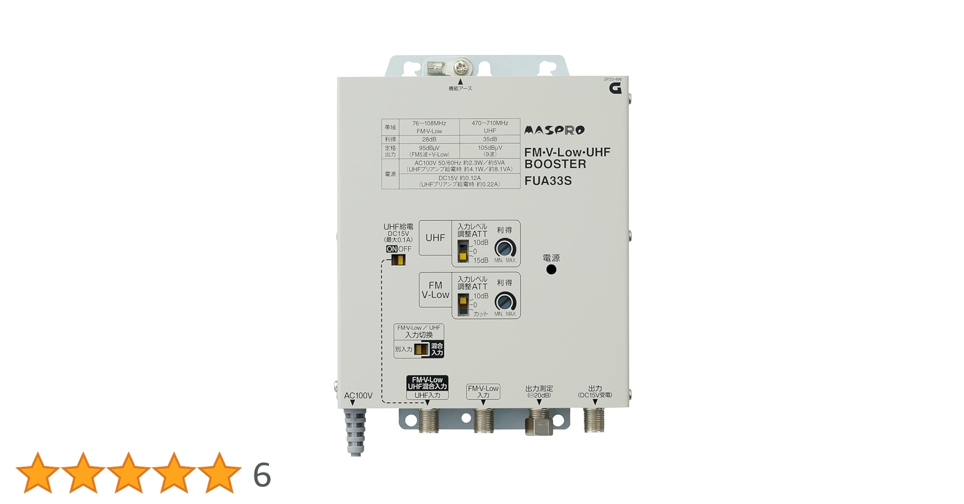 Amazon.co.jp: マスプロ電工 共同受信用 FM・V-Low・UHF
