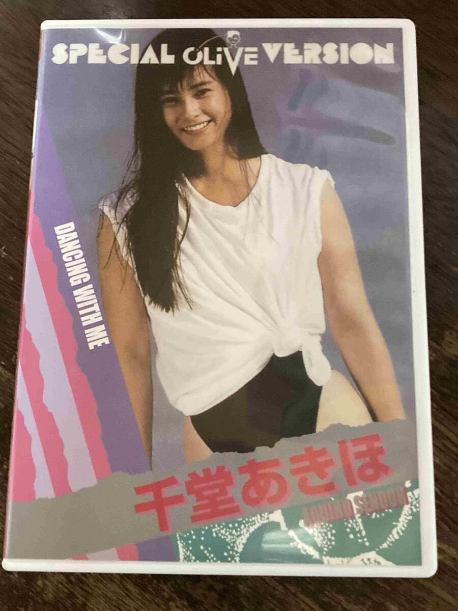 千堂あきこ、かとうれいこDVD3本セット Amazon.co.jp: DANCING WITH ME 千堂あきほ [DVD] : 千堂あきほ: DVD