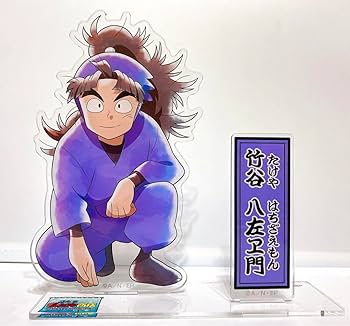 Amazon.co.jp: 忍たま商店 ちょっと大きなアクリルスタンド竹谷八左ヱ Amazon.co.jp: 忍たま商店 ちょっと大きなアクリルスタンド竹谷八左ヱ