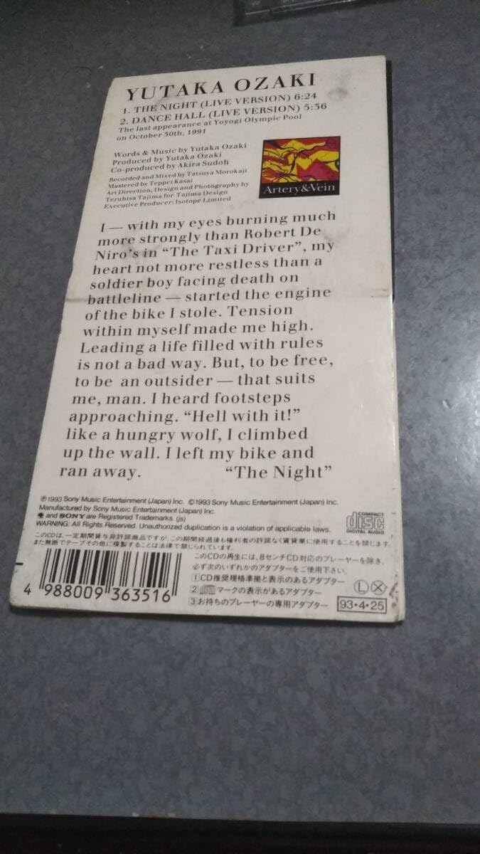 Amazon.co.jp: 尾崎豊 15の夜ライブダンスホール 8cmシングル