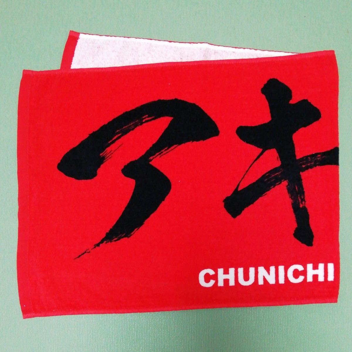 Amazon.co.jp: アキーノ タオル 中日ドラゴンズ 応援タオル ミズノ