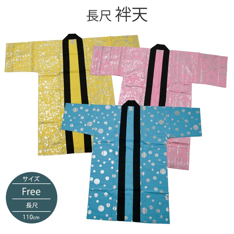 Amazon.co.jp: 法被 長半纏 ロング 長尺 はっぴ 長袢天 110cm メンズ
