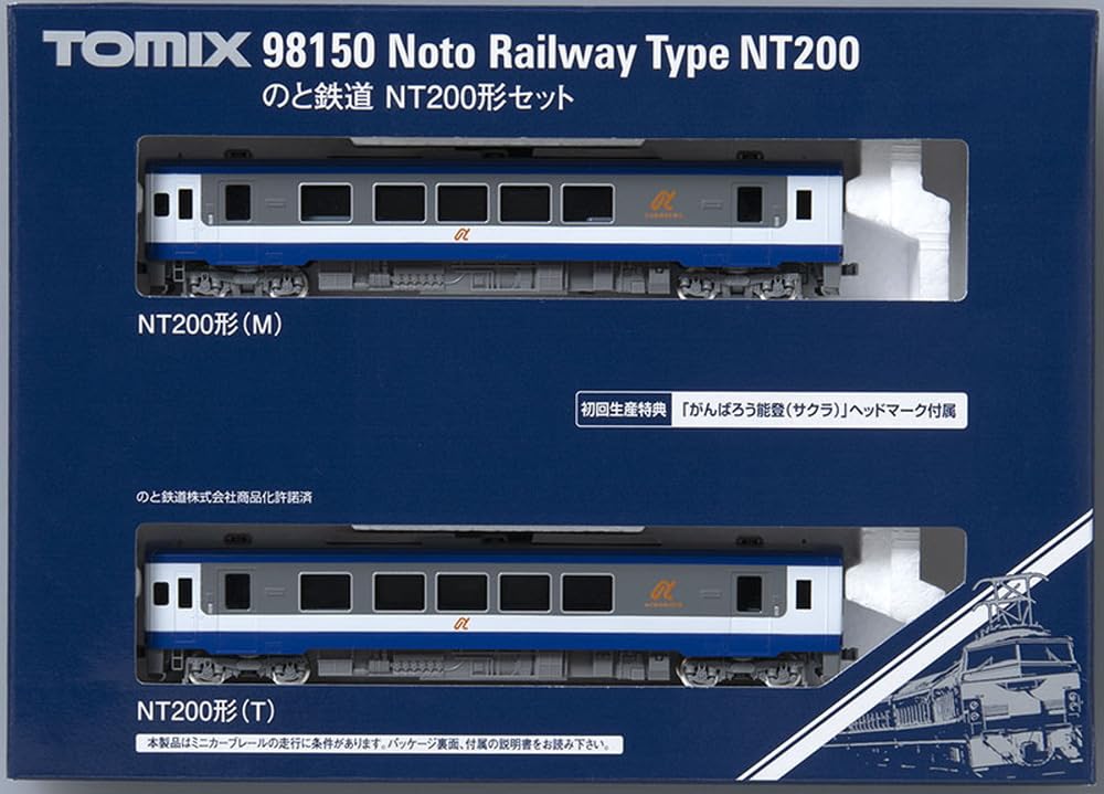 のと鉄道 NT200形セット 98150 Amazon | トミーテック TOMIX Nゲージ のと鉄道 NT200形 セット 鉄道