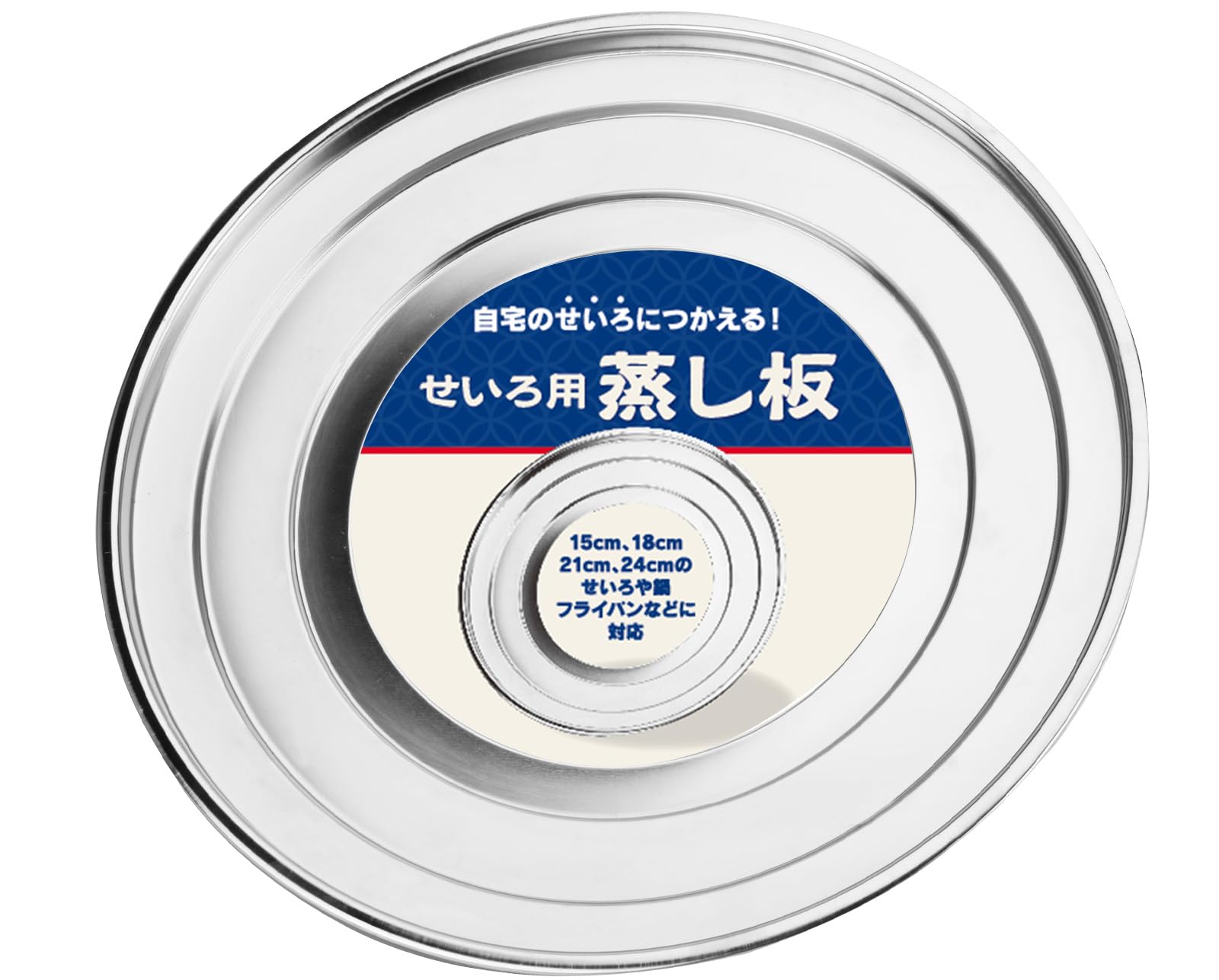 Amazon.co.jp: 吉冨士工芸 せいろ用蒸し板 15cm 18cm 21cm 24cm せいろ