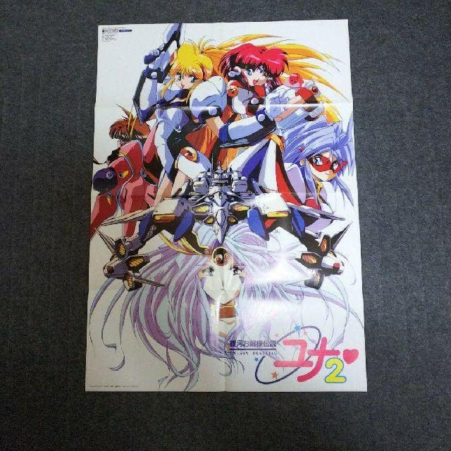 銀河お嬢様伝説ユナ2ポスター特大 Amazon.co.jp: 銀河お嬢様伝説ユナ2ポスター特大 : おもちゃ