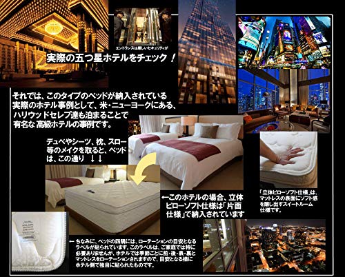 超高級ホテルのベッド(マットレス+ボックススプリングボトム)上下セット(サータ) 超高級ホテルのベッド(マットレス+ボックススプリングボトム