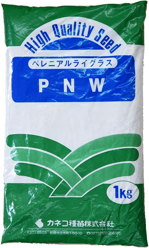芝の種 業務用 西洋芝ペレニアルライグラス Pnw 1kg 草丈30 50cm 極濃緑