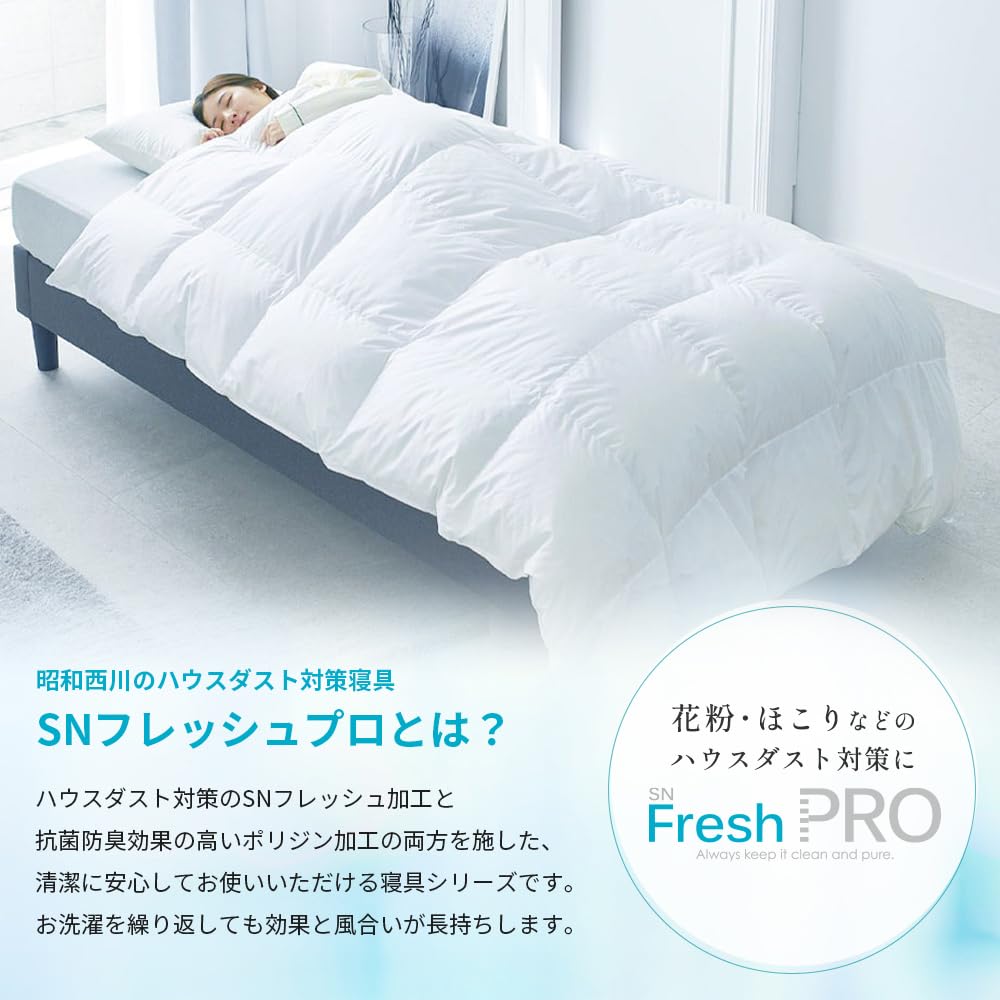 Amazon｜昭和西川 ◇ 花粉 ダニ ハウスダスト 対策 ◇ 掛けふとん