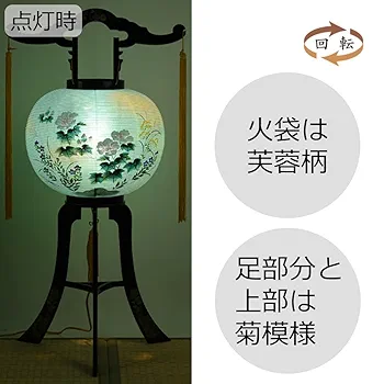 Amazon｜お仏壇のはせがわ 床置き 盆提灯 回転 11号 菊蒔絵