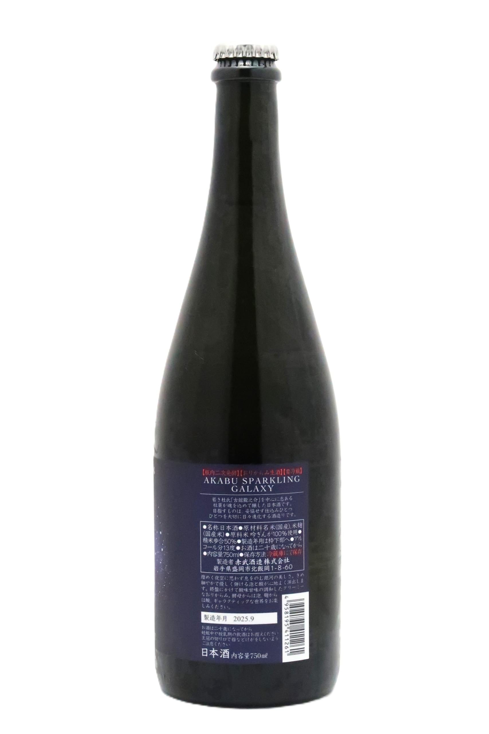 Amazon.co.jp: AKABU SPARKLING GALAXY 750ml【クール便発送】日本酒 