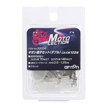 専用 コモンのみ Amazon | キタコ(KITACO) 電源取り出しハーネス(カワサキ タイプ