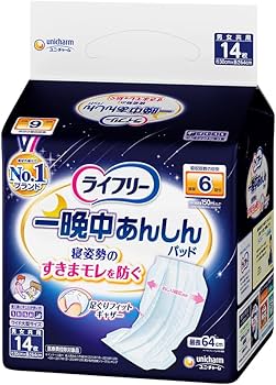 Amazon | ライフリー テープ用尿とりパッド 一晩中あんしん 夜用