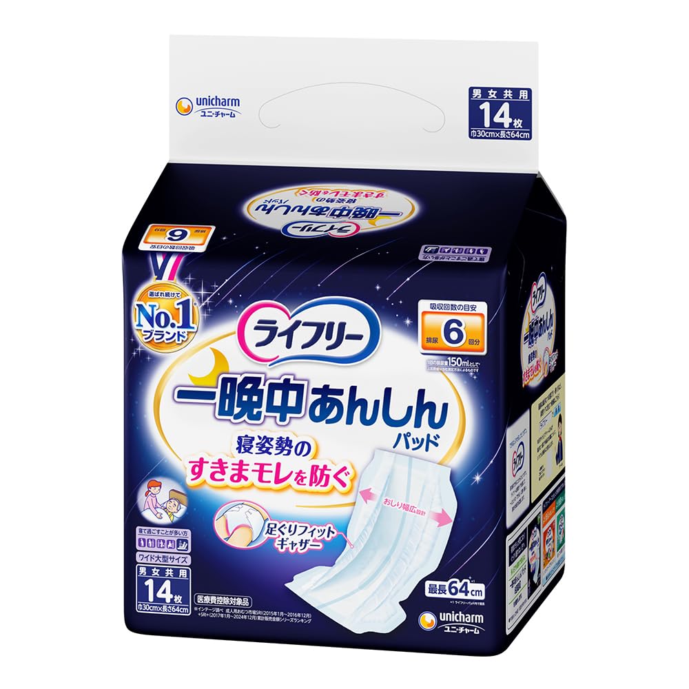 m*a様 送無★ライフリー★テープ用★一晩中あんしんパッド★6回吸収★14枚4Ｐ Amazon | ライフリー テープ用尿とりパッド 一晩中あんしん 夜用