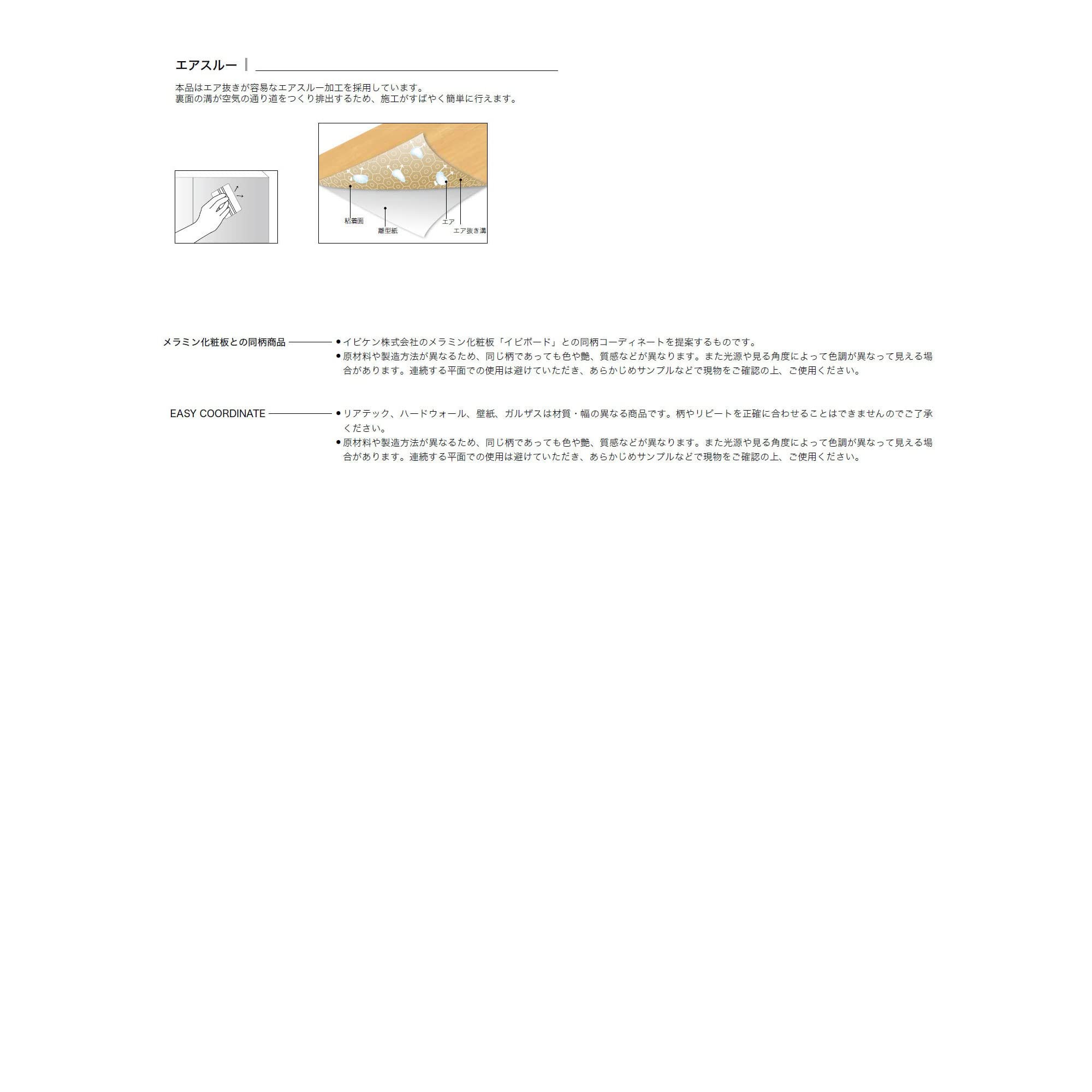 Amazon | サンゲツ リアテック 粘着フィルム カッティング用シート DIY