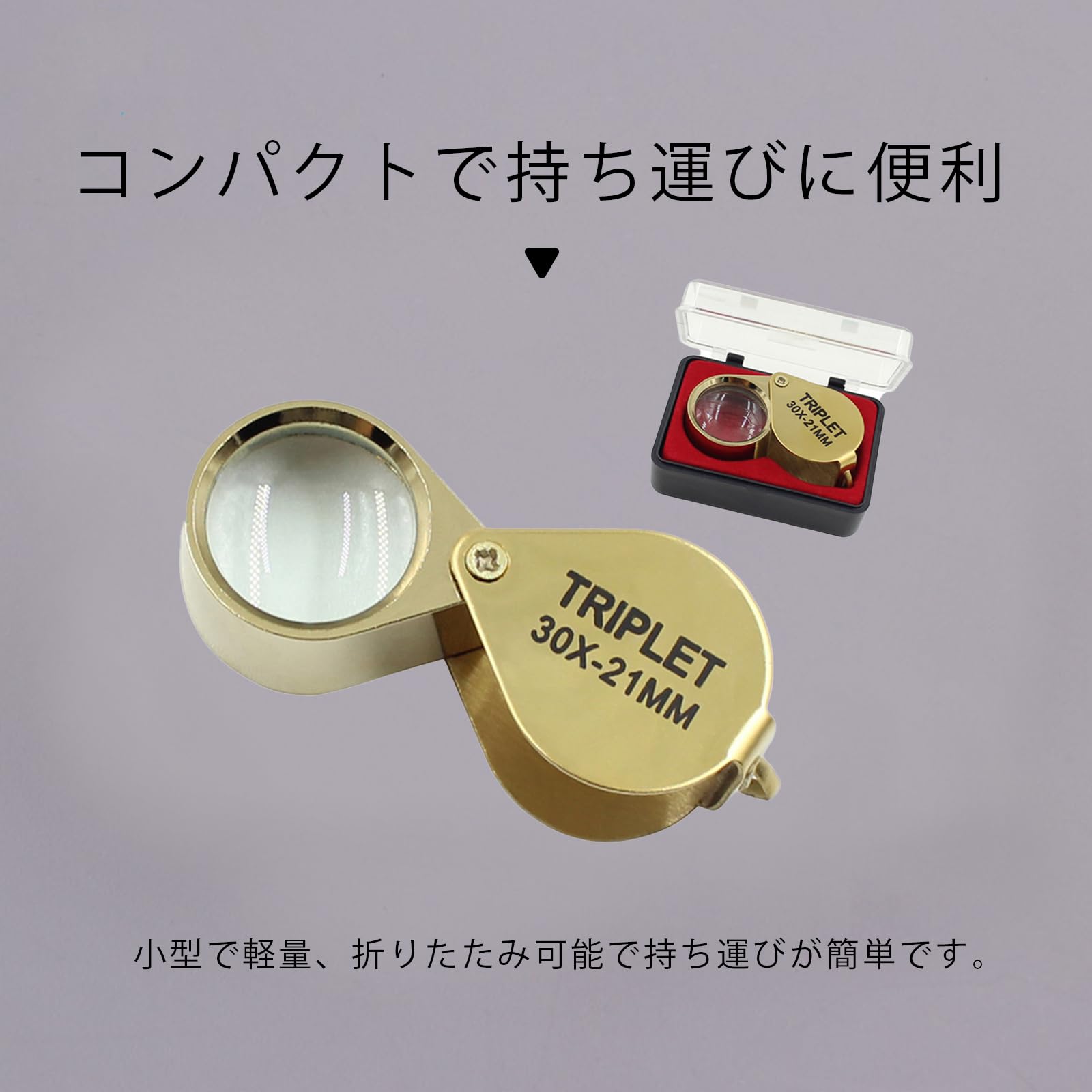 Amazon.co.jp: ルーペ 虫眼鏡 30倍 メタルカバー 折りたたみ式 小型