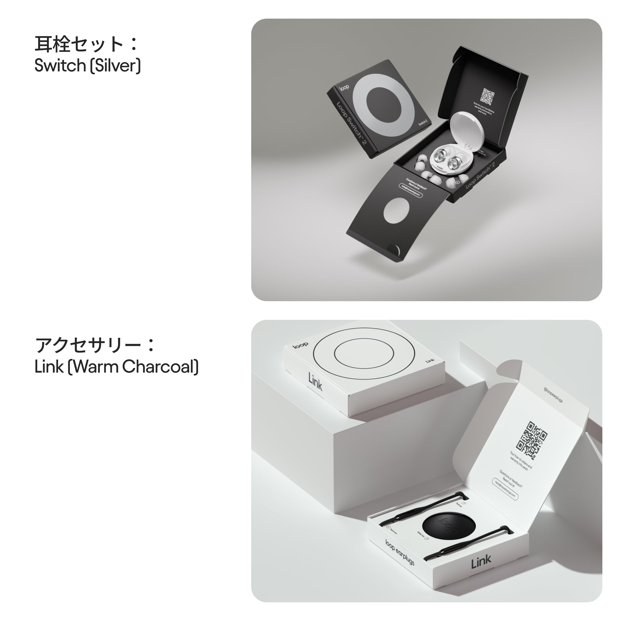 Loop Earplugs Switch 2 + Link Set (Silber) – Switch 2 + Link | Wiederverwendbare 3-in-1-Ohrstöpsel für Fokus, Reisen, Musik und Veranstaltungen, geselliges Beisammensein und Geräuschempfindl
