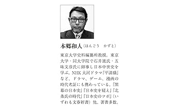 開成生　東大日本史、地理セット 地理・歴史 | 高3生 | 講座案内・時間割・講師 | 東大現役進学塾