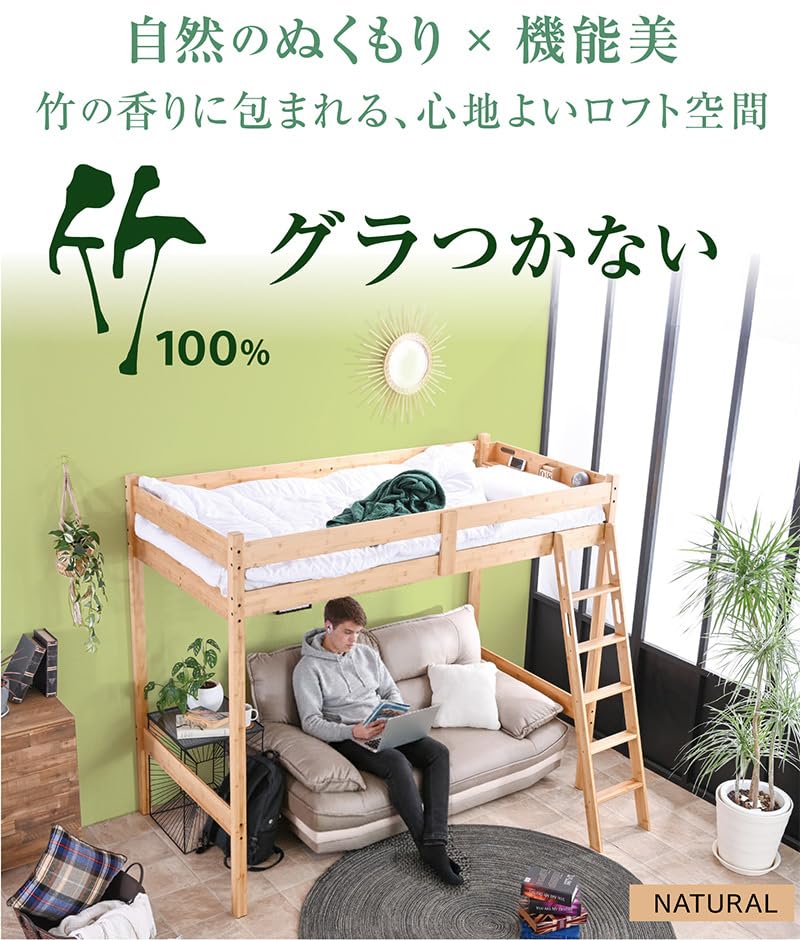 Amazon｜ロフトベッド 木製 大人用 ハイタイプ 宮付き コンセント付