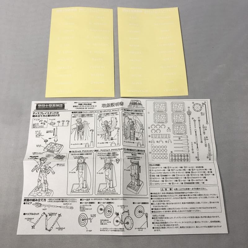 Amazon.co.jp: 聖闘士聖衣神話 専用ディスプレイスタンドセット POWER