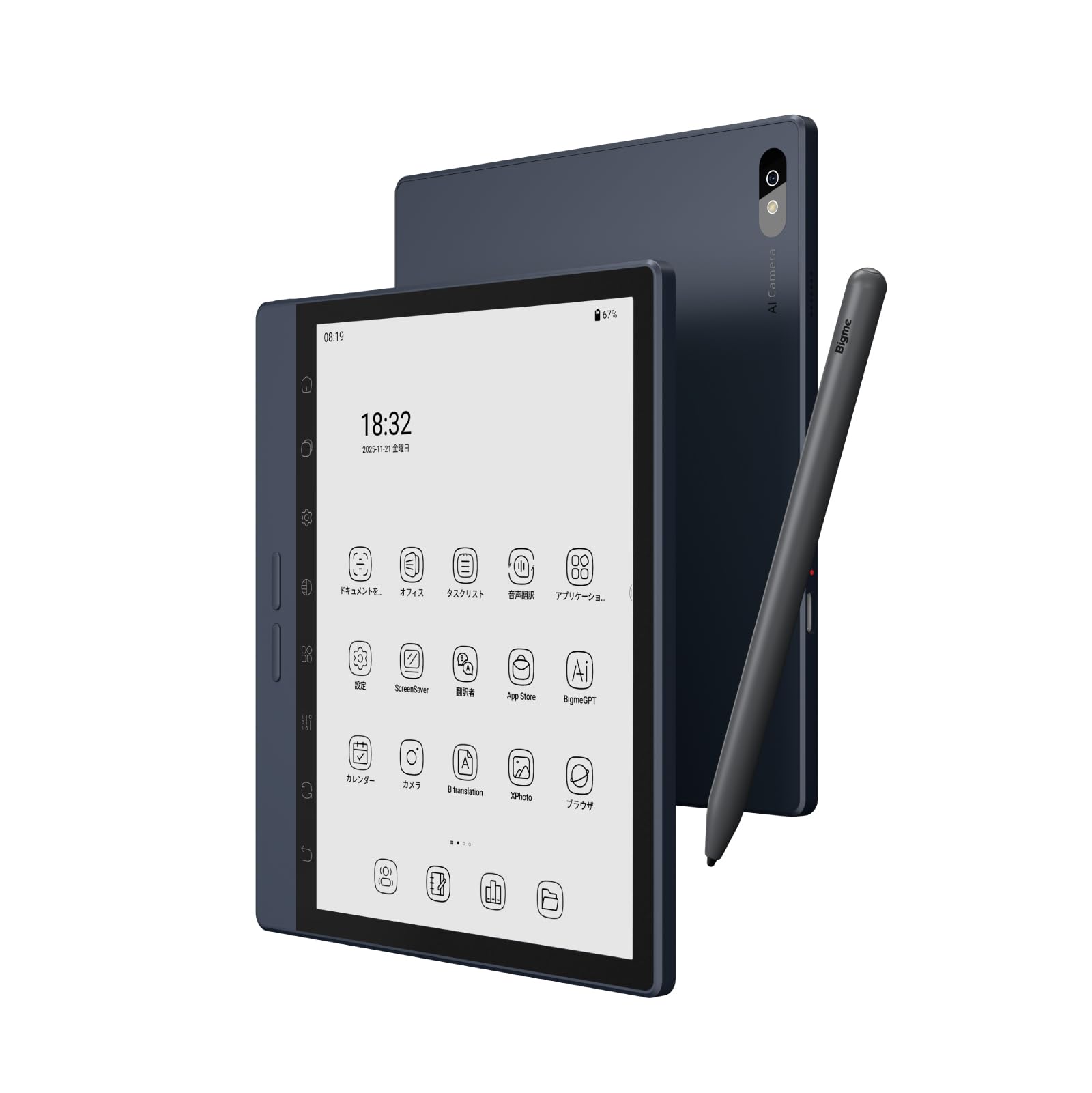 Amazon.co.jp: Bigme B7 Pro 7インチ 電子書籍リーダー, 8GB RAM/256GB