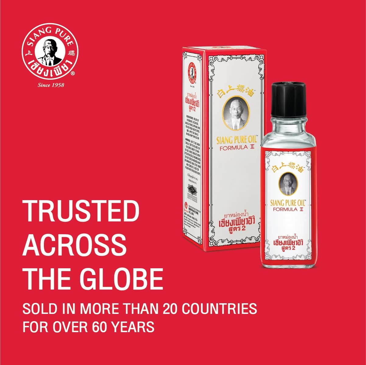 Siang Pure Oil Original Formula 25 cc (Formula II (White Color, Pack of 1))
