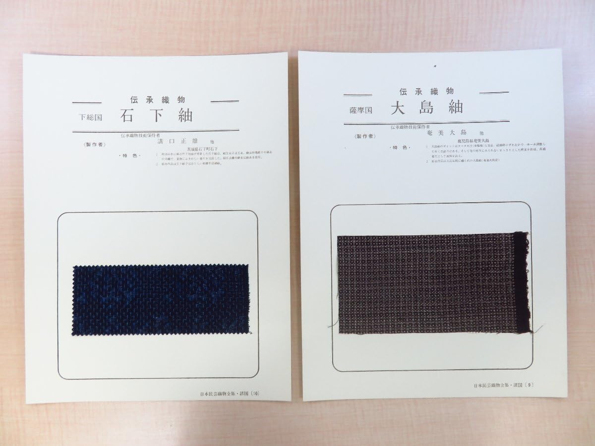 諸国伝承染織裂地帖 諸国伝承染織裂地帖 Amazon.co.jp: 田中吉之介監修『日本民芸織物全集
