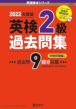 (未使用･未開封品)　英検王 2級編 sdt40b8 未使用・未開封品) 英検王 準2級編 sdt40b8 Amazon | 英