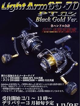 Amazon.co.jp: LIVRE リブレ LightArm70+PT42 Black Gold Ver