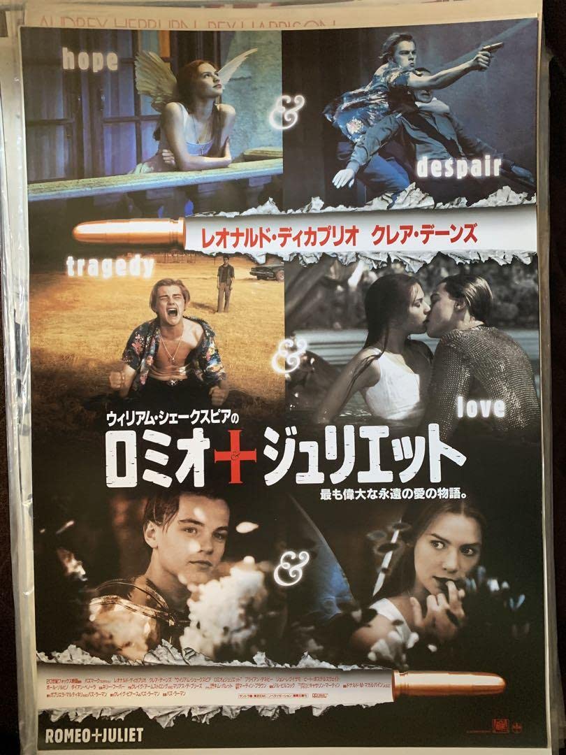 Amazon.co.jp: H ポスター 映画 ロミオとジュリエット レオナルド 