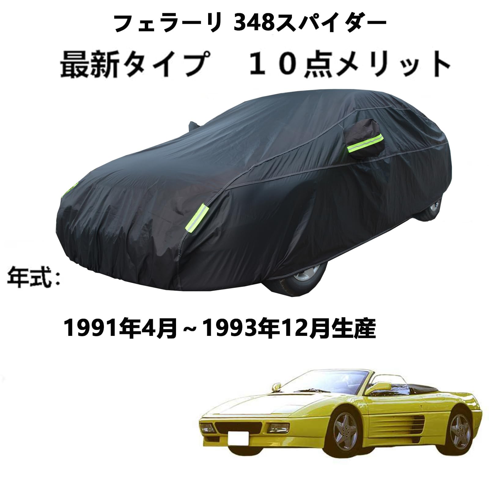 フェラーリ 348スパイダー 希少 本革幌カバー&保存袋 程度良好 打ち勝つ