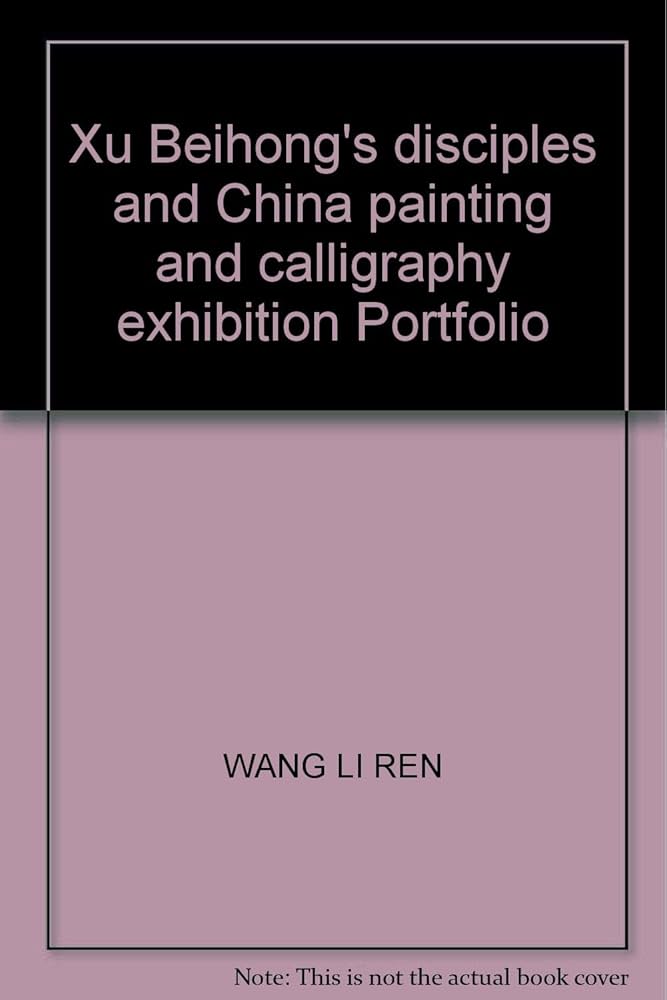 Amazon.co.jp: 徐悲鸿弟子暨中国书画名家展作品集 : 本