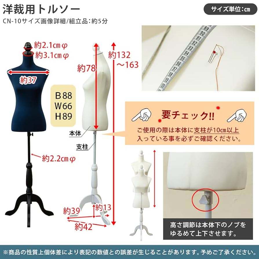 Amazon.co.jp: 高さ調節可能 トルソー 組立式 洋裁用 アイボリー