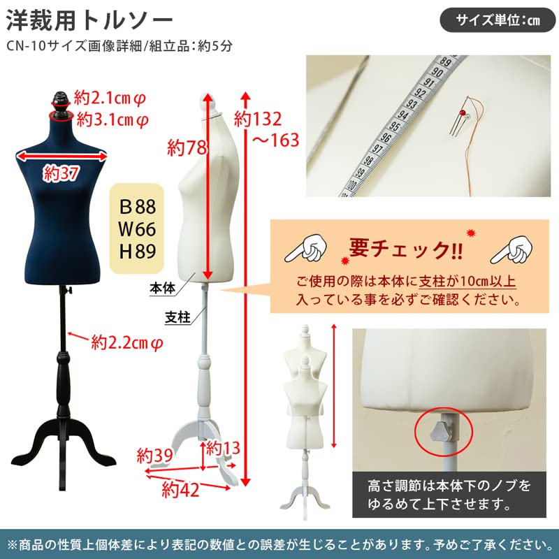 Amazon.co.jp: ピン刺し対応 洋裁用トルソー, 高さ調節132-163cm