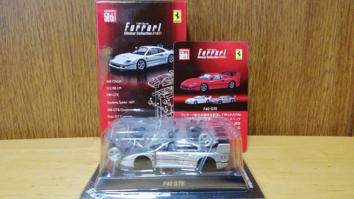 京商 1/64 フェラーリミニカーコレクション8 F40 GTE (レッド