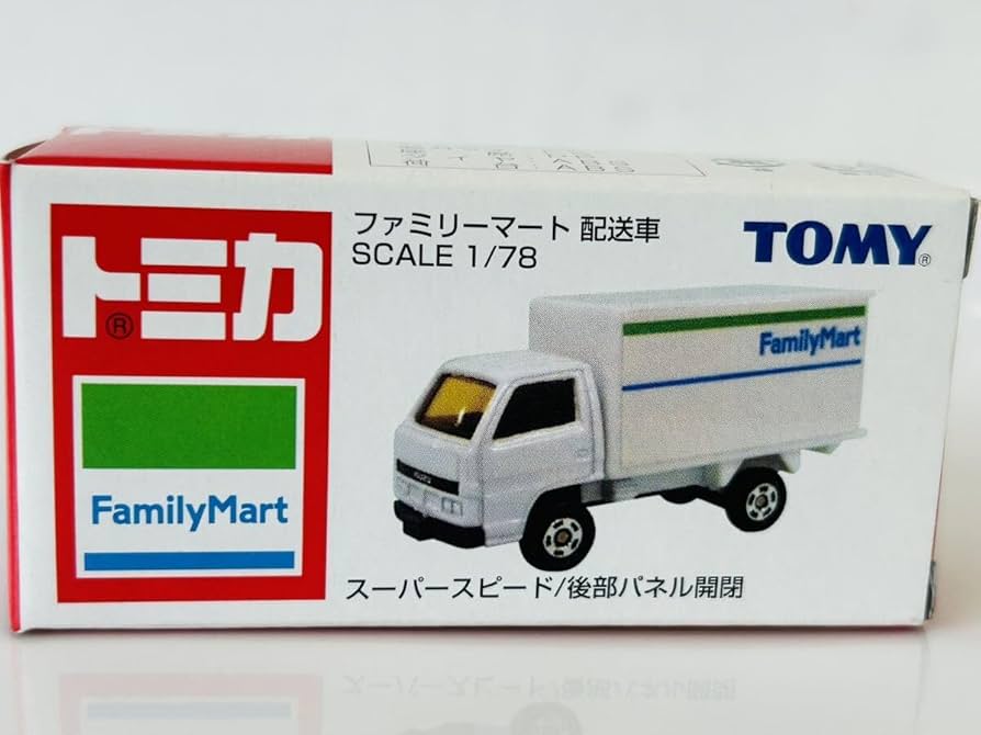 トミカ　コンビニトラック配送車セット トミカ コンビニ配送トラック | トミカ！と、その他もろもろ。