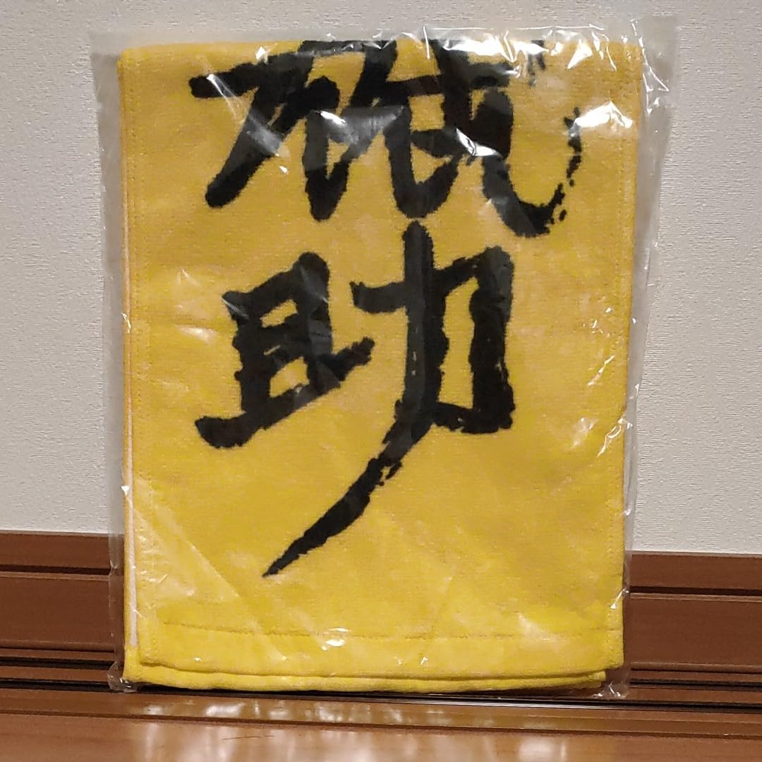 遊助☆グッズセット 遊助 Zepp Tour 2024』 OFFICIAL GOODS 販売決定！ | 上地雄輔