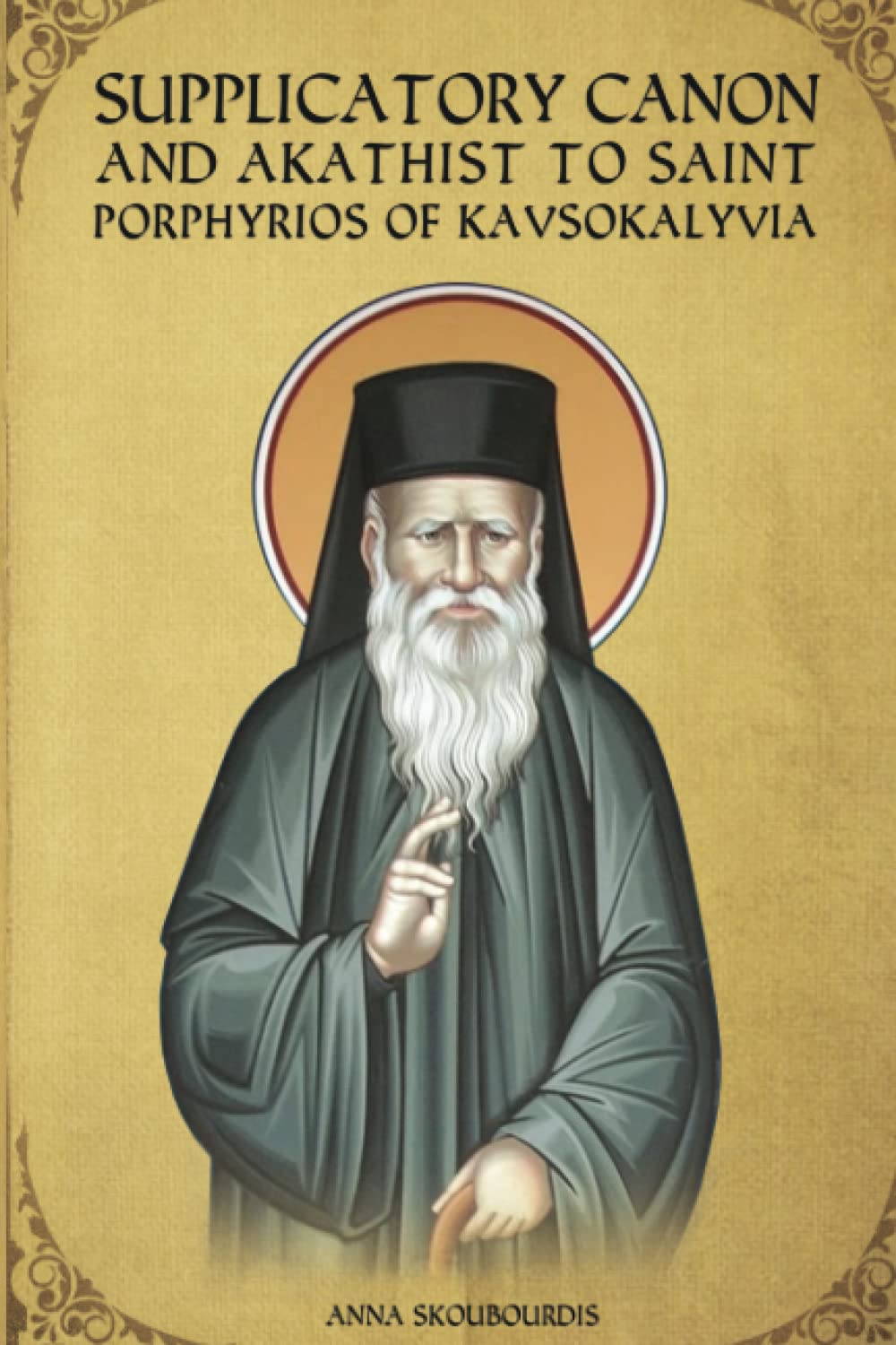 Supplicatory Canon and Akathist to Saint Porphyrios of Kavsokalyvia (Supplicatory Canons)