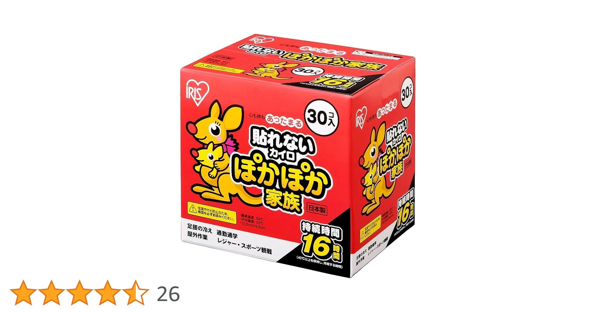 Amazon | アイリスオーヤマ ぽかぽか家族貼らないカイロ