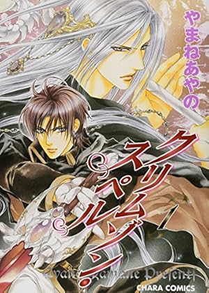 異国色恋浪漫譚 完全版 小冊子付き初回限定版 (drap COMICS DX