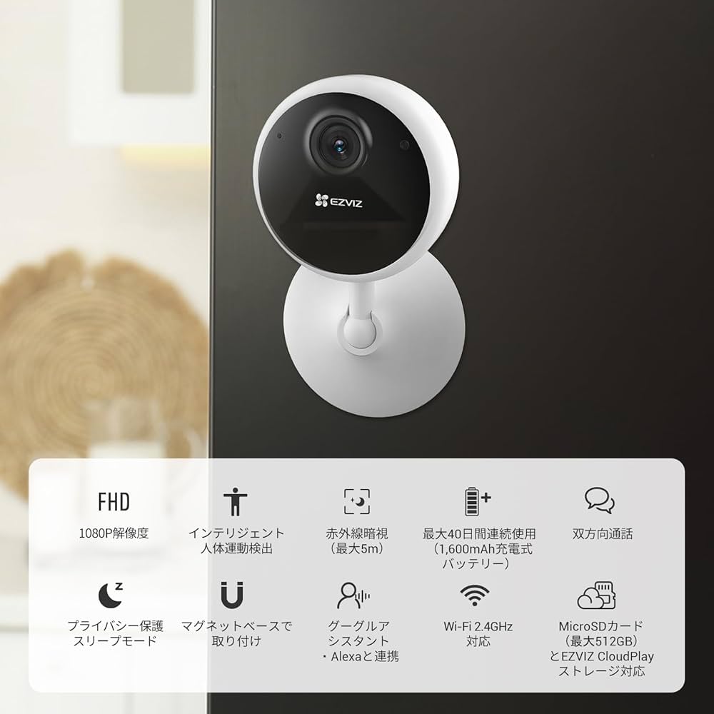 Amazon.co.jp: 【小型＆バッテリー式／屋内防犯】EZVIZ 防犯