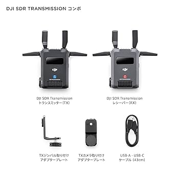 Amazon.co.jp: DJI SDR Transmission コンボ 3 km 1080p/60fps